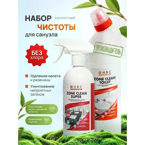 Универсальное чистящее средство HRC для санузла (набор)