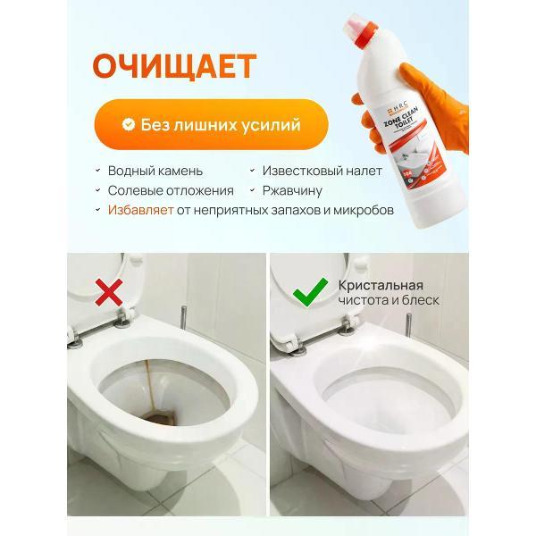 Универсальное чистящее средство HRC для туалета, 750 мл 2 шт.