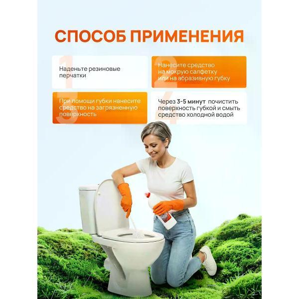 Универсальное чистящее средство HRC для туалета, 750 мл 2 шт.