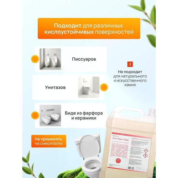 Универсальное чистящее средство HRC для туалета, 5000 мл