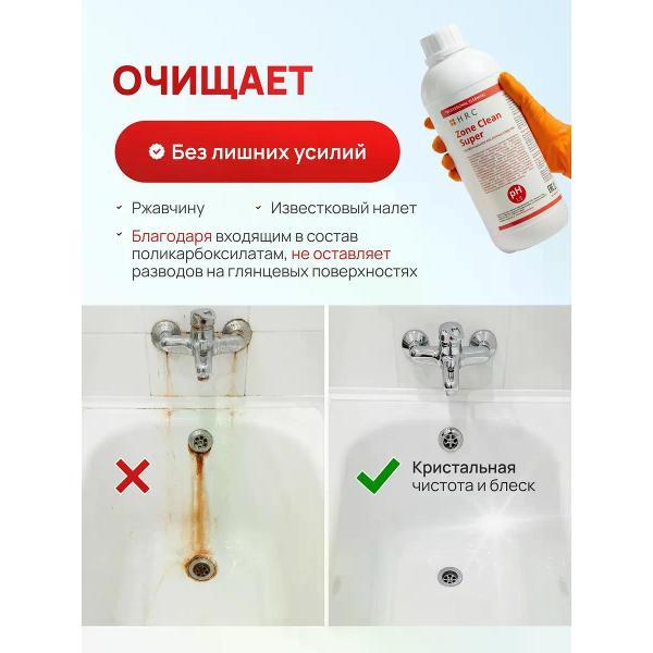 Универсальное чистящее средство HRC для санитарных зон, 1000 мл