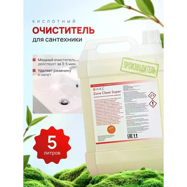 Универсальное чистящее средство HRC для санитарных зон, 5000 мл