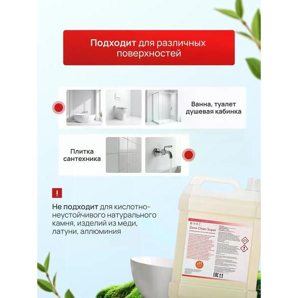 Универсальное чистящее средство HRC для санитарных зон, 5000 мл