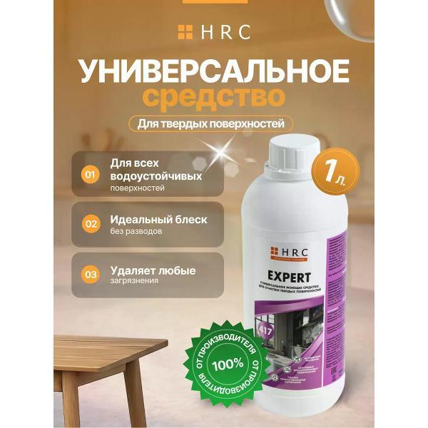 Универсальное чистящее средство HRC для очистки твердых поверхностей, 1000 мл