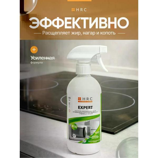 Универсальное чистящее средство HRC для уборки кухни и дома, 500 мл