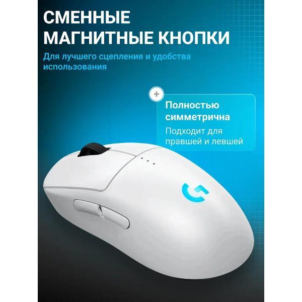 Компьютерная мышь беспроводная Logitech G PRO 2 LIGHTSPEED