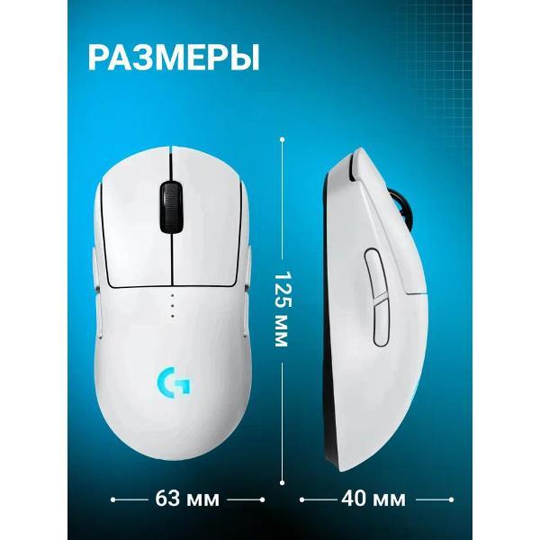 Компьютерная мышь беспроводная Logitech G PRO 2 LIGHTSPEED