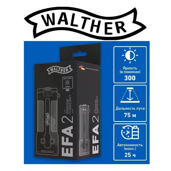 Фонарь ручной Walther EFA2 2 цвета фото