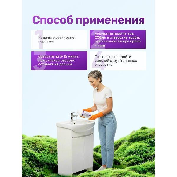 Средство для удаления засоров HRC Scour, 1 л