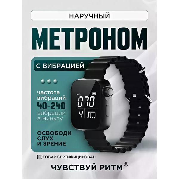 Метроном ЧУВСТВУЙ РИТМ FTR002 фото
