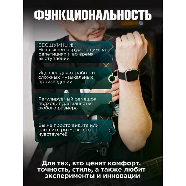 Метроном ЧУВСТВУЙ РИТМ FTR002