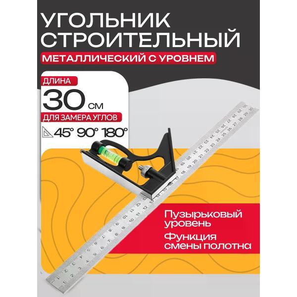 Угольник Best Room Угольник строительный фото