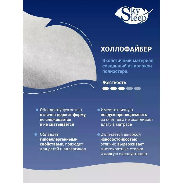 Матрас SkySleep 140x200 PRACTIC FIRM BS (высота 18 см, холлофайбе
