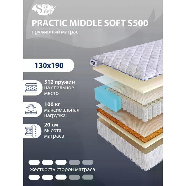 Матрас SkySleep 130x190 PRACTIC MIDDLE SOFT S500 (высота 20 см, к