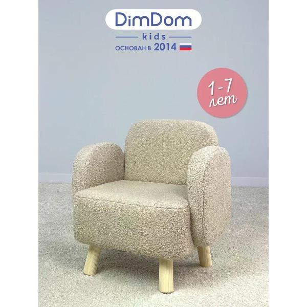 Кресло детское DIMDOMkids Ретро фото