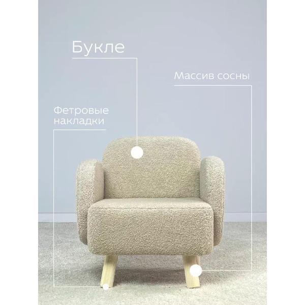 Кресло детское DIMDOMkids Ретро