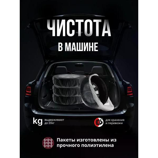 Чехол для колес нет бренда 47705