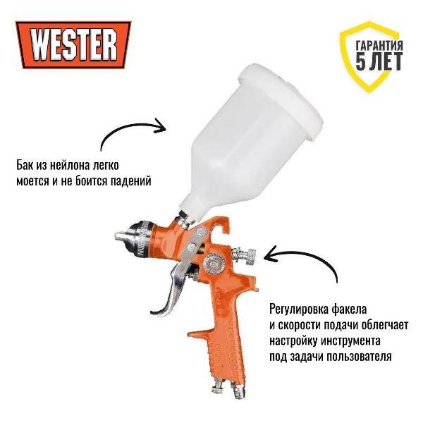 Краскопульт пневматический Wester Краскопульт WESTER FPG-20 HVLP