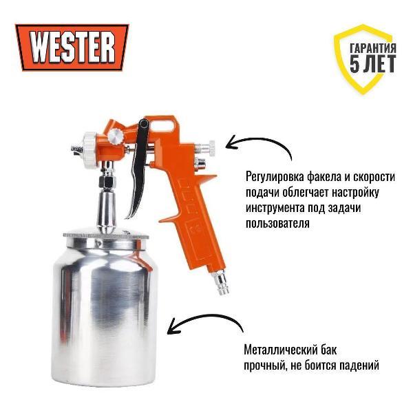Краскопульт пневматический Wester Краскопульт пневматический WESTER FPS-10