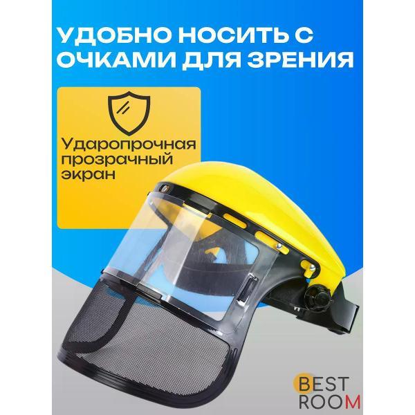 Щиток защитный лицевой Best Room Щиток защитный лицевой(экран+сетка)