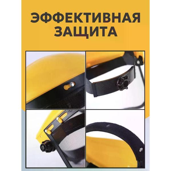 Щиток защитный лицевой Best Room Щиток защитный сетка(112-428)