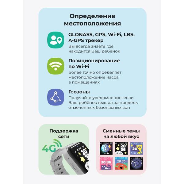 Часы с GPS трекером Geozon Light Gray G-W34GRY