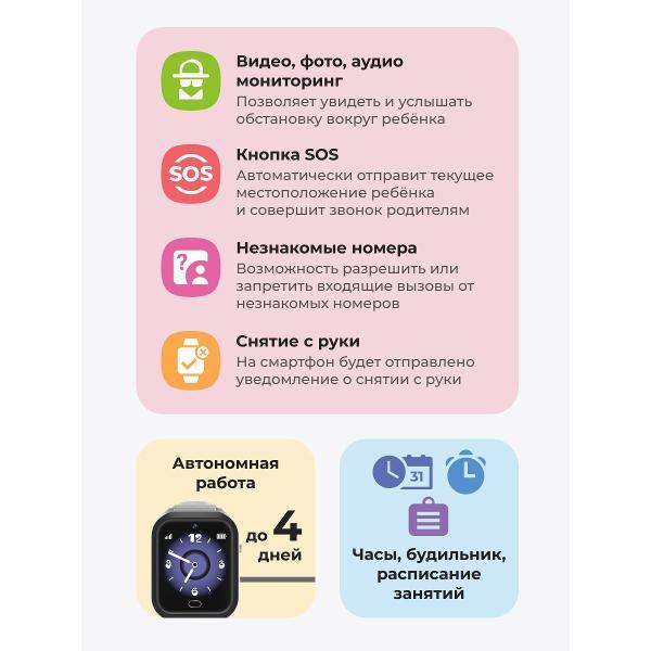 Часы с GPS трекером Geozon Light Gray G-W34GRY