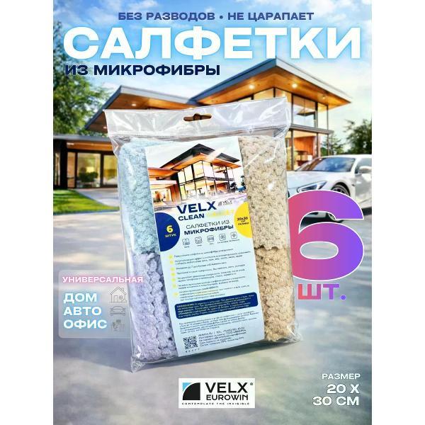Салфетка для уборки VELX EUROWIN 30х20 см, 6 шт. Velvet песочная