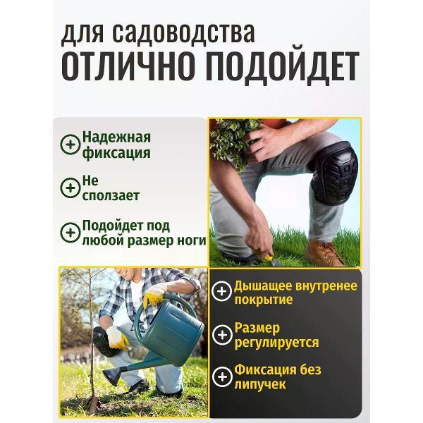 Наколенник рабочий Best Room Наколенники строительные(пластик)