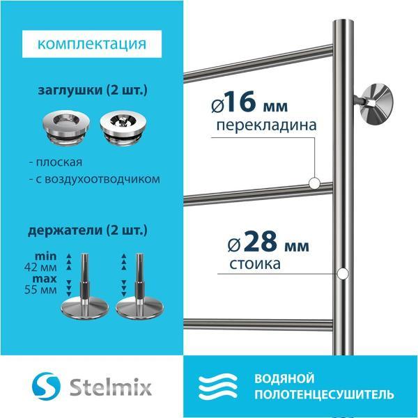 Полотенцесушитель Stelmix водяной 60x40 см, прямой
