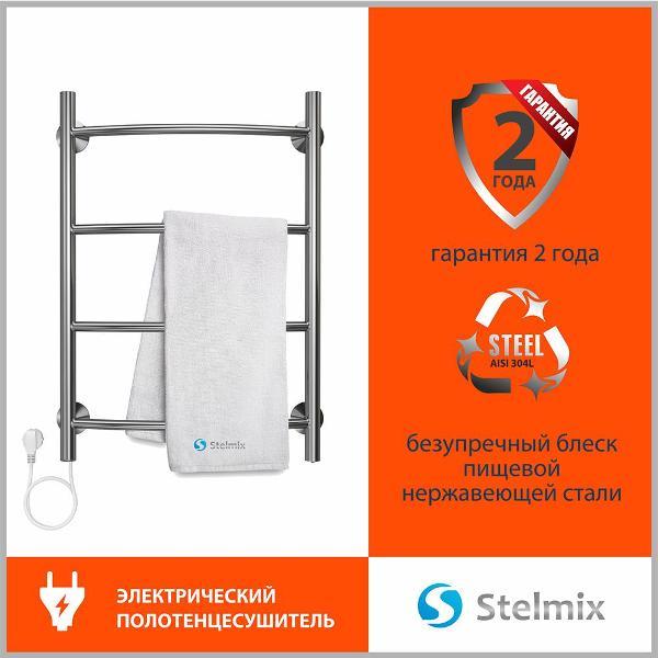 Полотенцесушитель Stelmix электрический 60x40 см, дуга