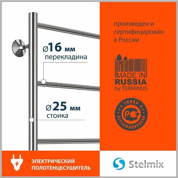 Полотенцесушитель Stelmix электрический 60x40 см, дуга
