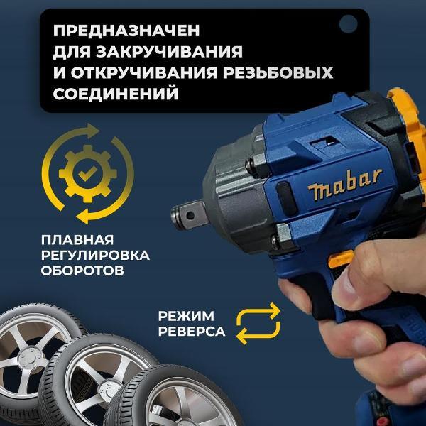 Дрель-шуруповерт Mabar 3501-4.0