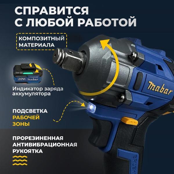 Дрель-шуруповерт Mabar 3501-4.0