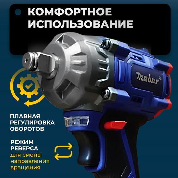 Дрель-шуруповерт Mabar S330-4.5Аh