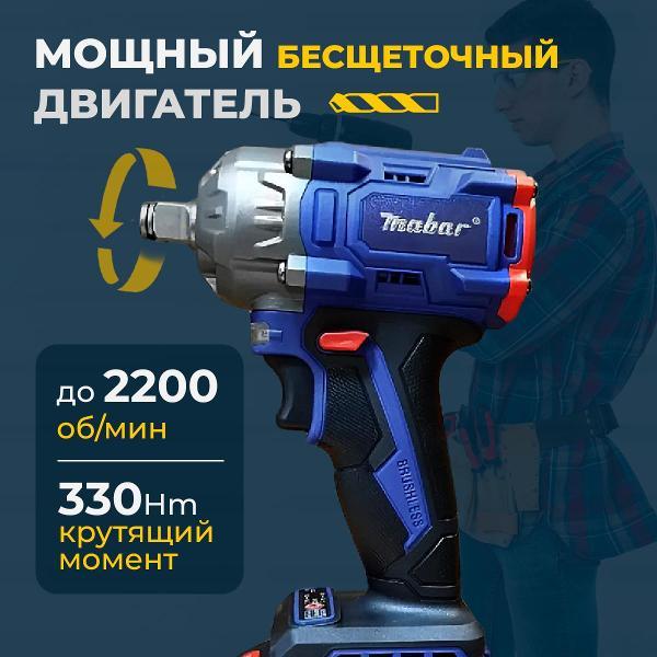 Дрель-шуруповерт Mabar S330-4.5Аh