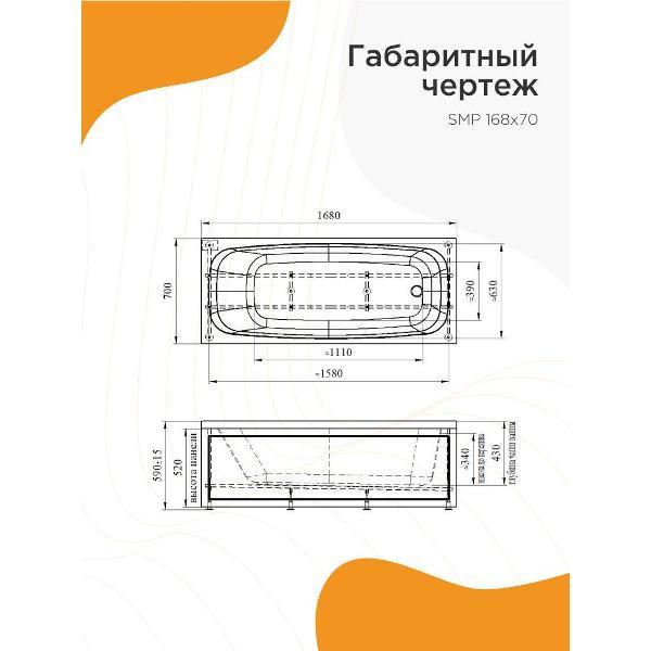 Ванна Radomir SMP (СМП)