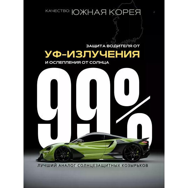 Пленка тонировочная VELX EUROWIN 59382
