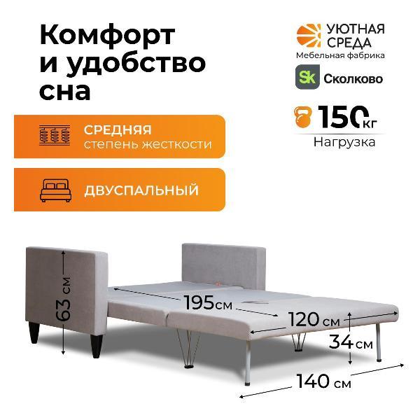 Диван раскладной Уютная среда vita60