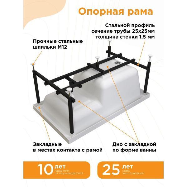 Ванна Radomir Акриловая ванна с сиденьем 120х70 Радомир Джоанна на металлическом каркасе арт. 2-01-0-0-1-253Р