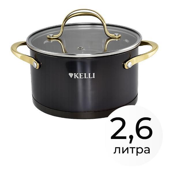 Набор посуды для приготовления Kelli KL-4721, 6 предметов