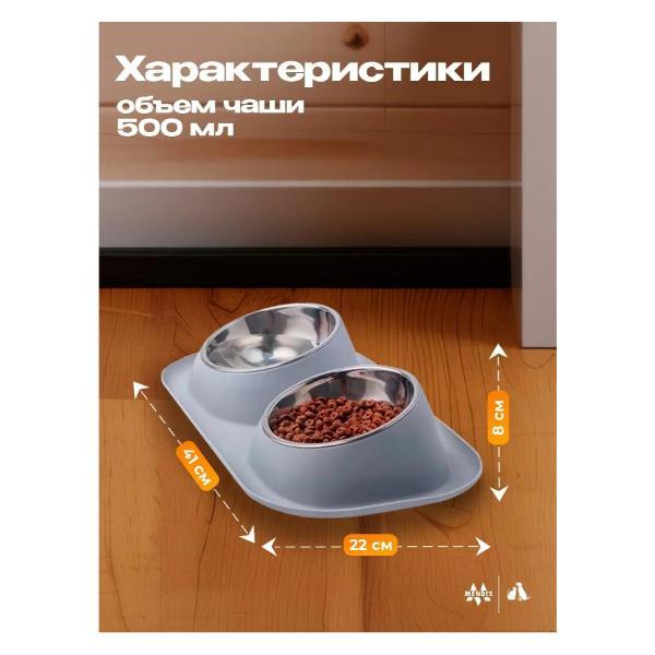 Миска для животных Mendes металлическая дваяная серая металлик