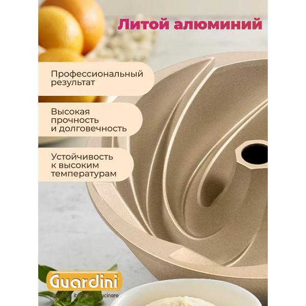Форма для запекания Guardini Марисса Sweet Magic 24 см