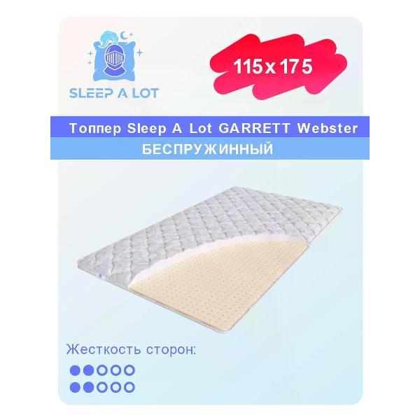 Матрас-топпер Sleep A Lot 115x175 см Webster (высота 1 см, латекс, умеренно