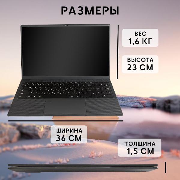 Ноутбук для работы и учебы SkyX 15,6" 4-ядра IPS 8 Gb SSD 256 Gb