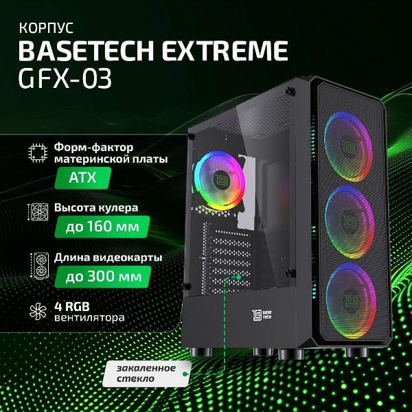Корпус для компьютера BaseTech BT-GFX-03-MESH-4F-RGB-600W_ДИ-00000737