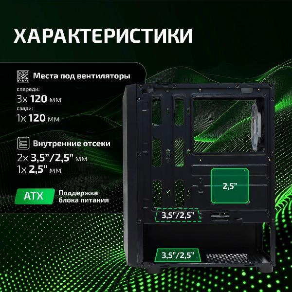 Корпус для компьютера BaseTech BT-GFX-03-MESH-4F-RGB-600W_ДИ-00000737