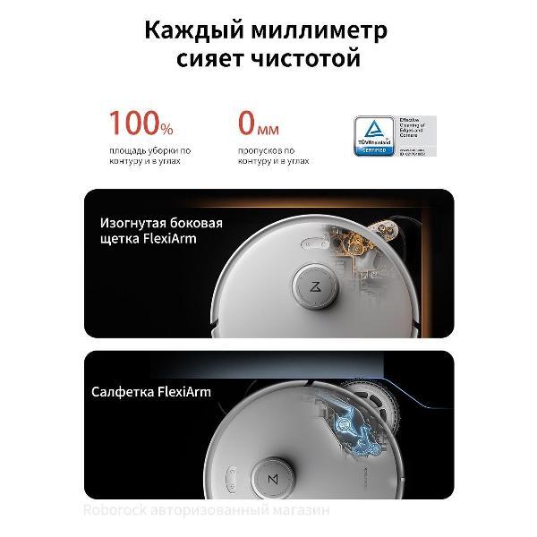 Робот-пылесос Roborock R1