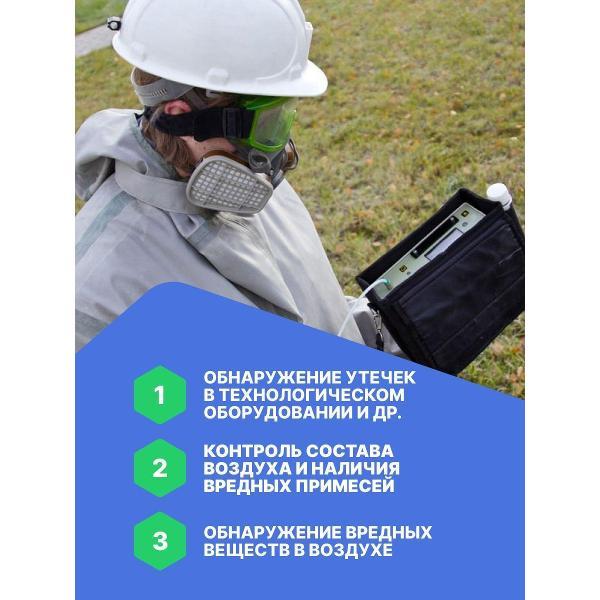 Газоанализатор Хромдет-Экология КОЛИОН-1В с поверкой