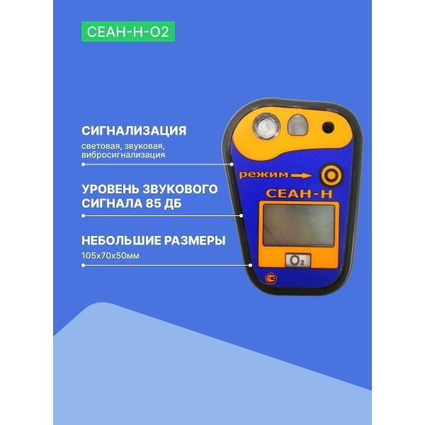 Газоанализатор Хромдет-Экология СЕАН-Н-CO с поверкой